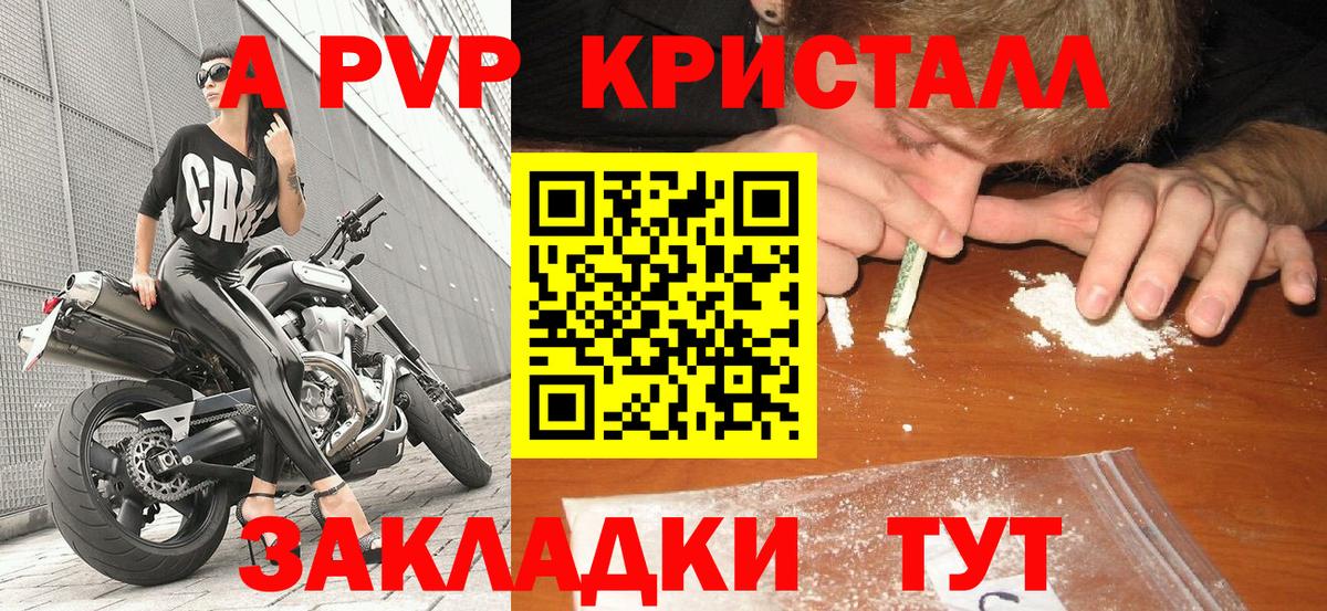 Alfa_PVP VHQ  Вход с VPN  Alpha PVP  Alpha-PVP Соль  Корсаков 