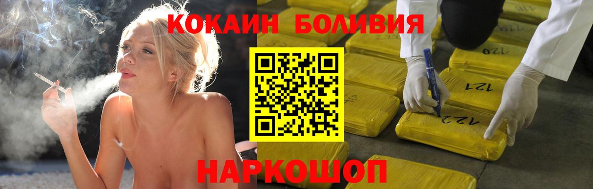 Кокаин Columbia  Вход с VPN  Корсаков  Кокаин Боливия 
