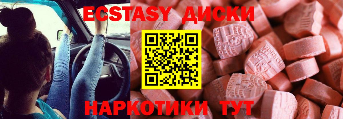 Экстази 99% Корсаков