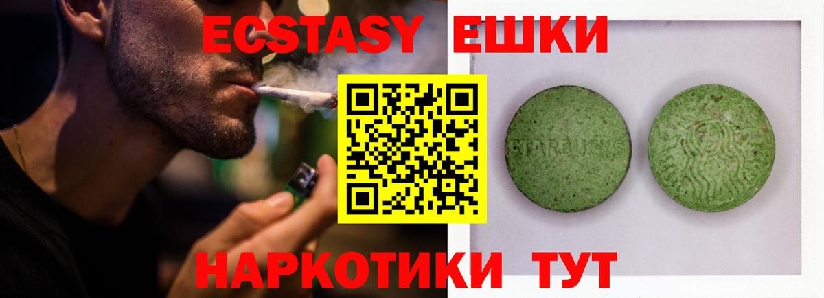 Ecstasy Philipp Plein  закладки  Корсаков  Экстази бентли  Вход с VPN  Экстази 