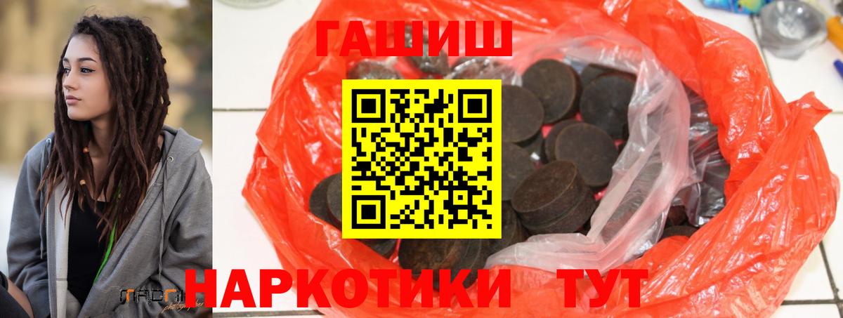 ГАШИШ ice o lator  цены   Корсаков  ГАШИШ хэш  Вход с VPN 