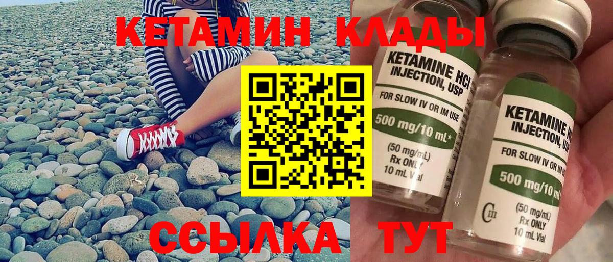 Кетамин VHQ Корсаков