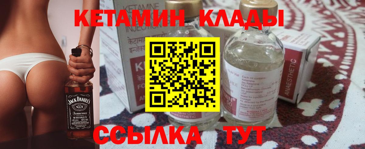 Кетамин ketamine  КЕТАМИН ketamine  Корсаков  Вход с VPN 