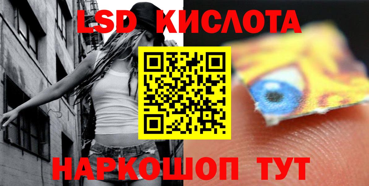 Лсд 25 экстази ecstasy  ЛСД экстази кислота  Вход с VPN  Корсаков 
