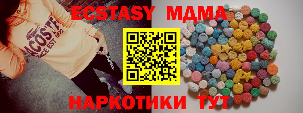 Корсаков  MDMA Molly  МДМА crystal  МДМА  Вход с VPN 
