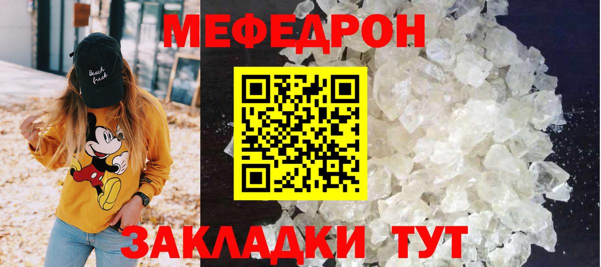 МЕФ 4 MMC  Меф  Вход с VPN  Корсаков  Меф mephedrone 