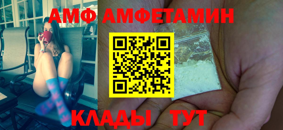 Корсаков  Первитин  Вход с VPN  МЕТАМФЕТАМИН витя 