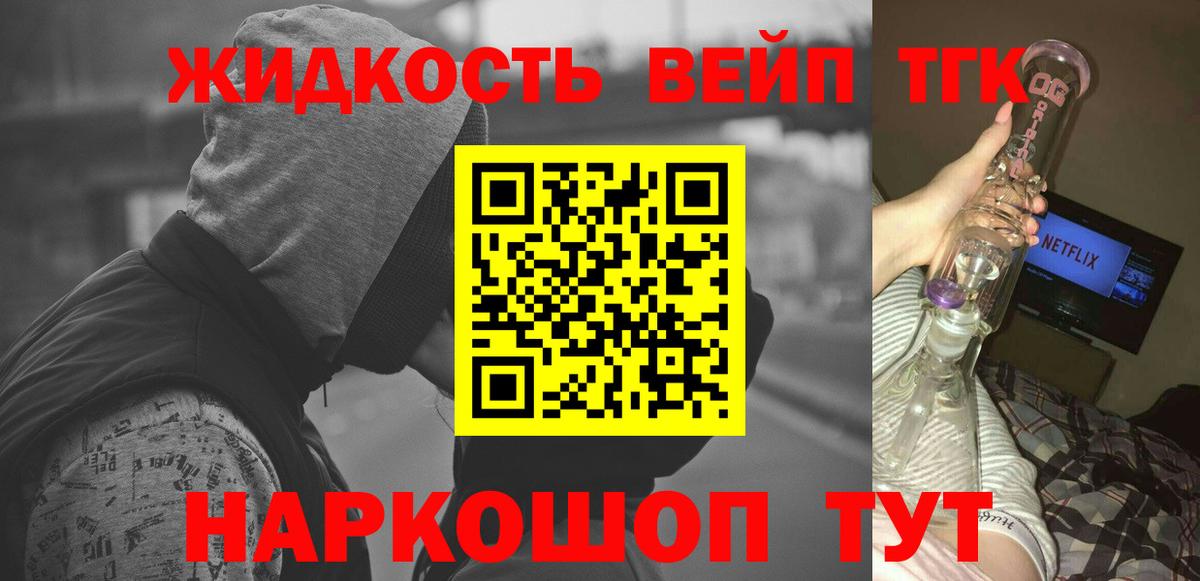 ТГК гашишное масло Корсаков
