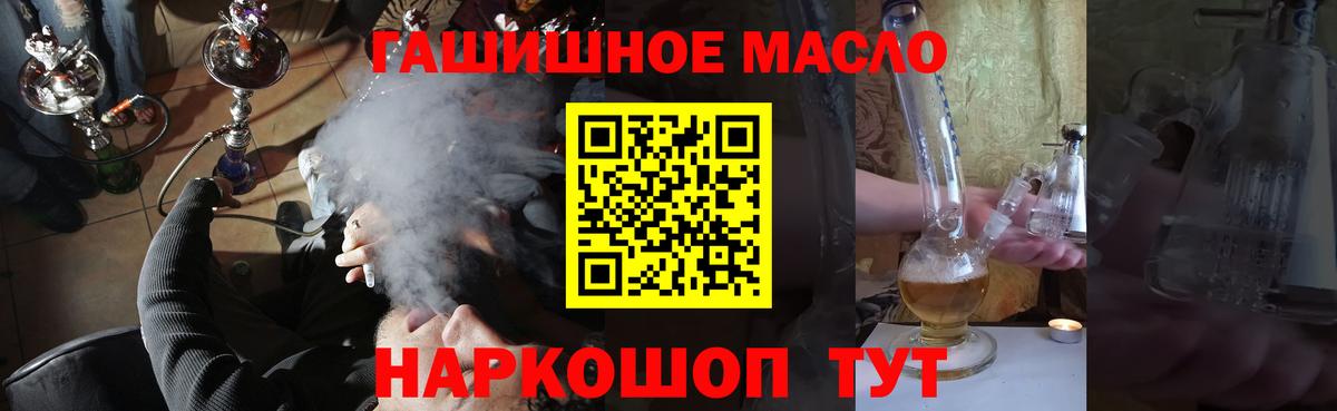 Корсаков  Дистиллят ТГК вейп  Вход с VPN 